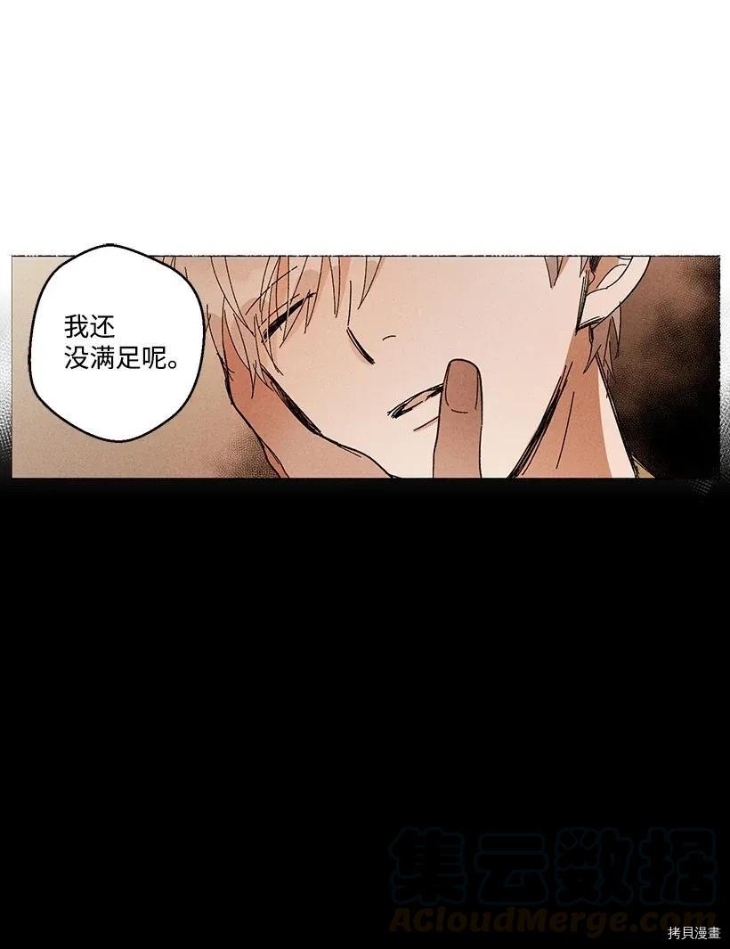 龙下雨的国家[拷贝漫画]韩漫全集-第28话无删减无遮挡章节图片 
