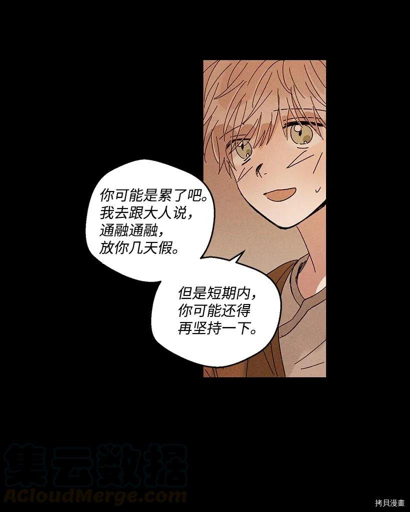 龙下雨的国家[拷贝漫画]韩漫全集-第28话无删减无遮挡章节图片 