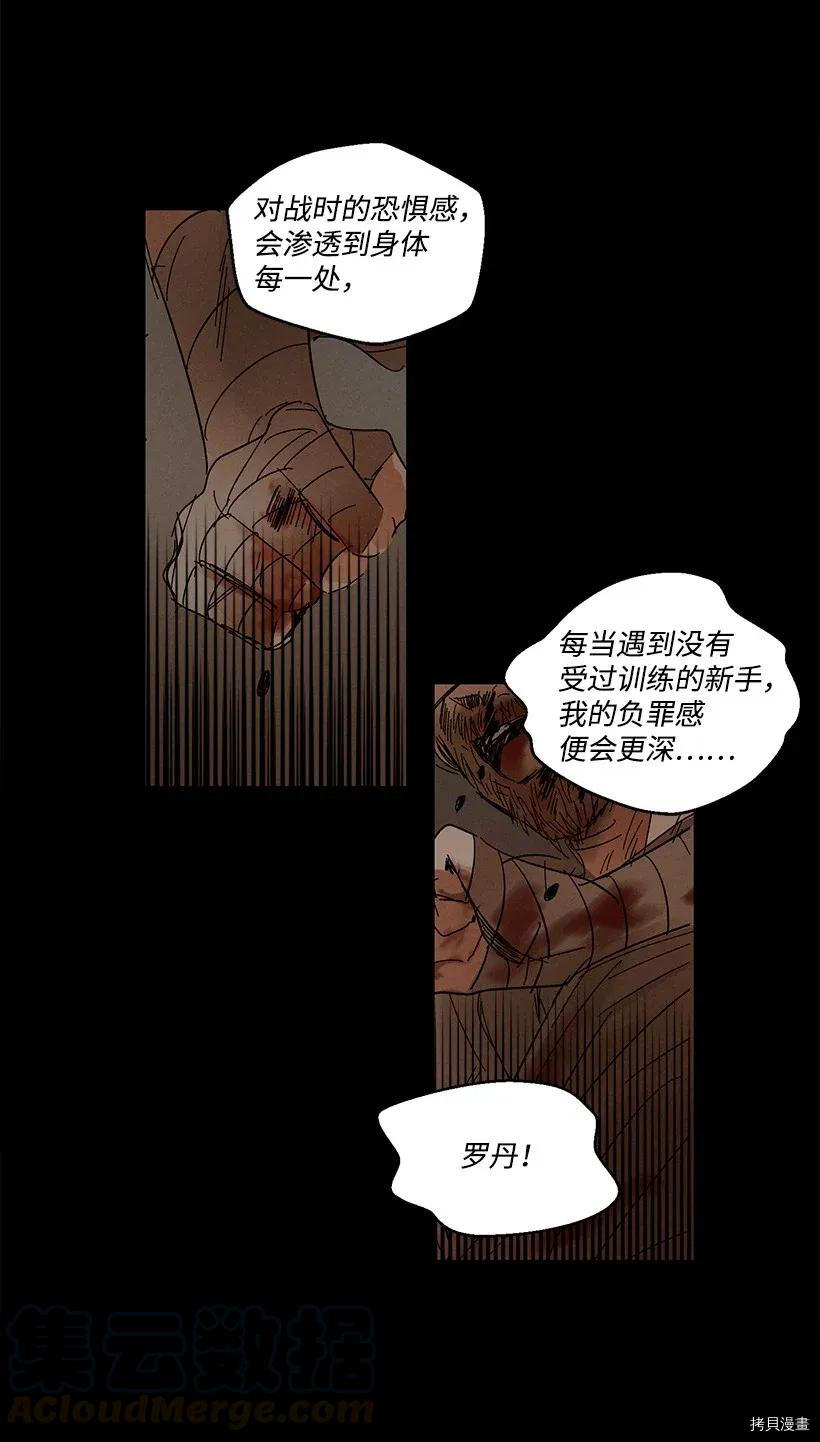 龙下雨的国家[拷贝漫画]韩漫全集-第28话无删减无遮挡章节图片 