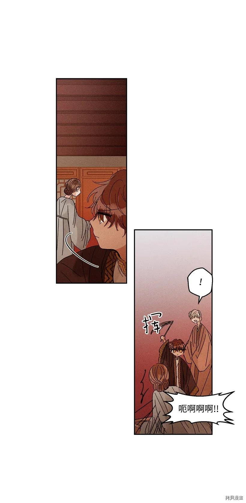龙下雨的国家[拷贝漫画]韩漫全集-第29话无删减无遮挡章节图片 