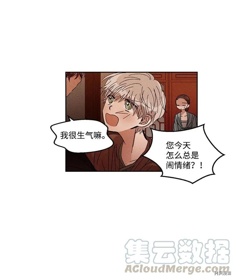 龙下雨的国家[拷贝漫画]韩漫全集-第29话无删减无遮挡章节图片 