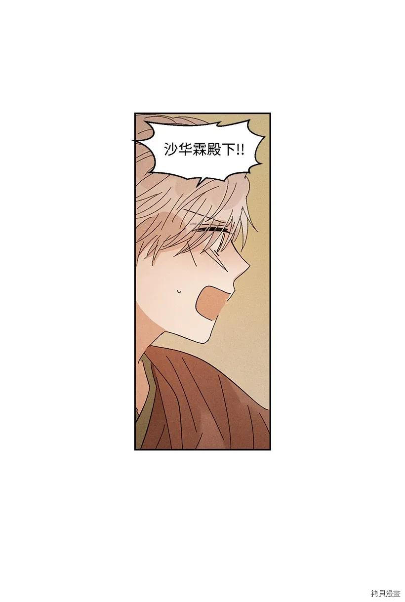 龙下雨的国家[拷贝漫画]韩漫全集-第29话无删减无遮挡章节图片 