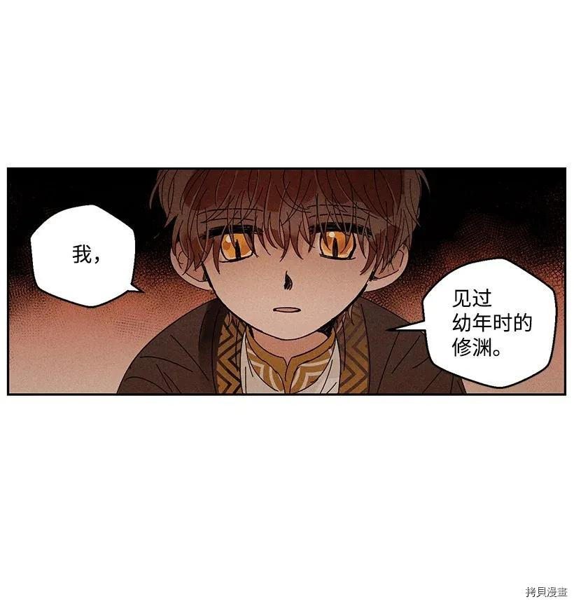 龙下雨的国家[拷贝漫画]韩漫全集-第29话无删减无遮挡章节图片 