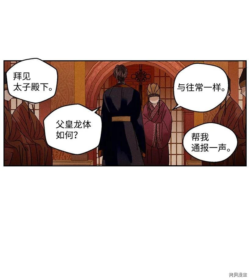 龙下雨的国家[拷贝漫画]韩漫全集-第29话无删减无遮挡章节图片 