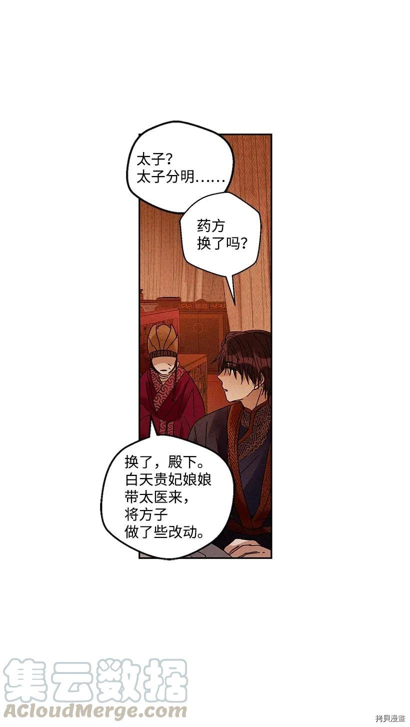 龙下雨的国家[拷贝漫画]韩漫全集-第29话无删减无遮挡章节图片 