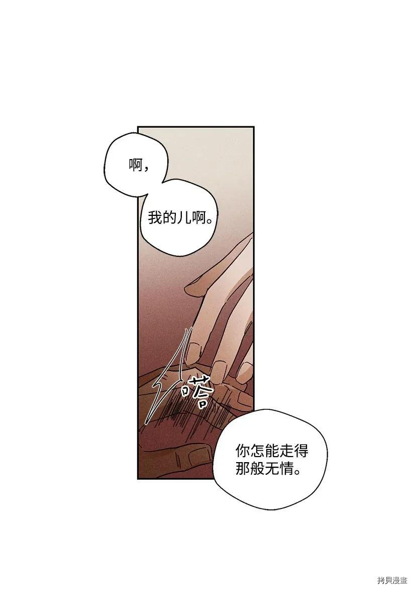龙下雨的国家[拷贝漫画]韩漫全集-第29话无删减无遮挡章节图片 