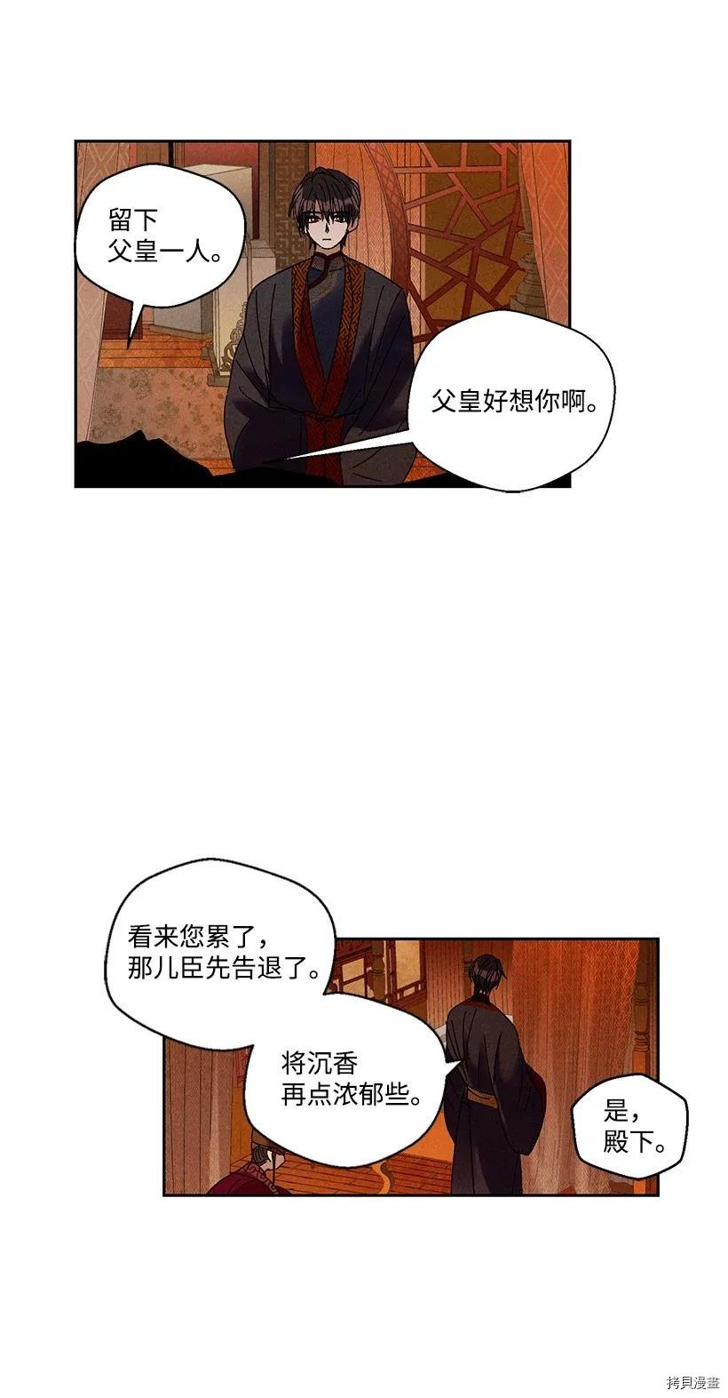 龙下雨的国家[拷贝漫画]韩漫全集-第29话无删减无遮挡章节图片 