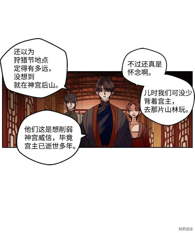龙下雨的国家[拷贝漫画]韩漫全集-第29话无删减无遮挡章节图片 