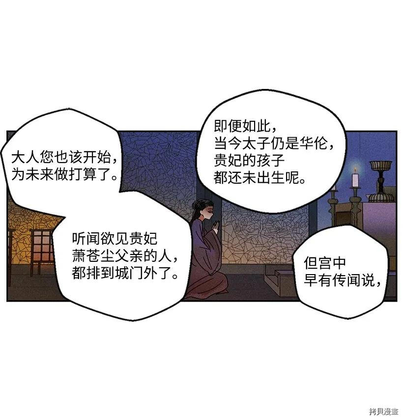 龙下雨的国家[拷贝漫画]韩漫全集-第29话无删减无遮挡章节图片 