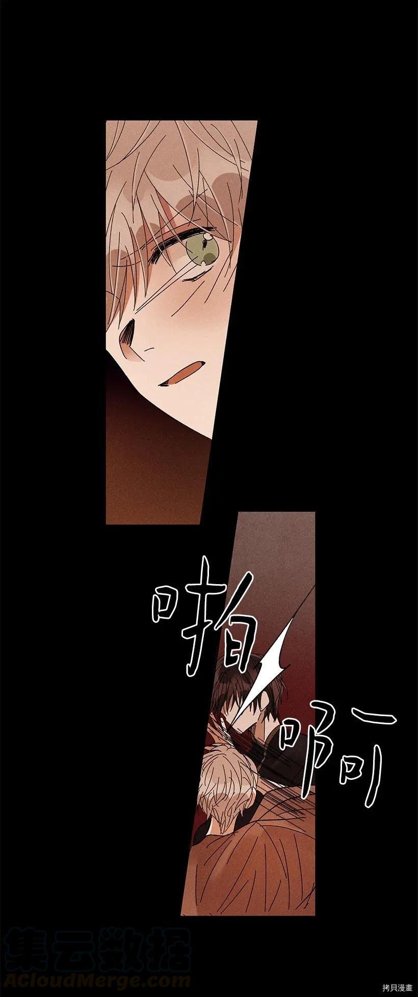 龙下雨的国家[拷贝漫画]韩漫全集-第30话无删减无遮挡章节图片 