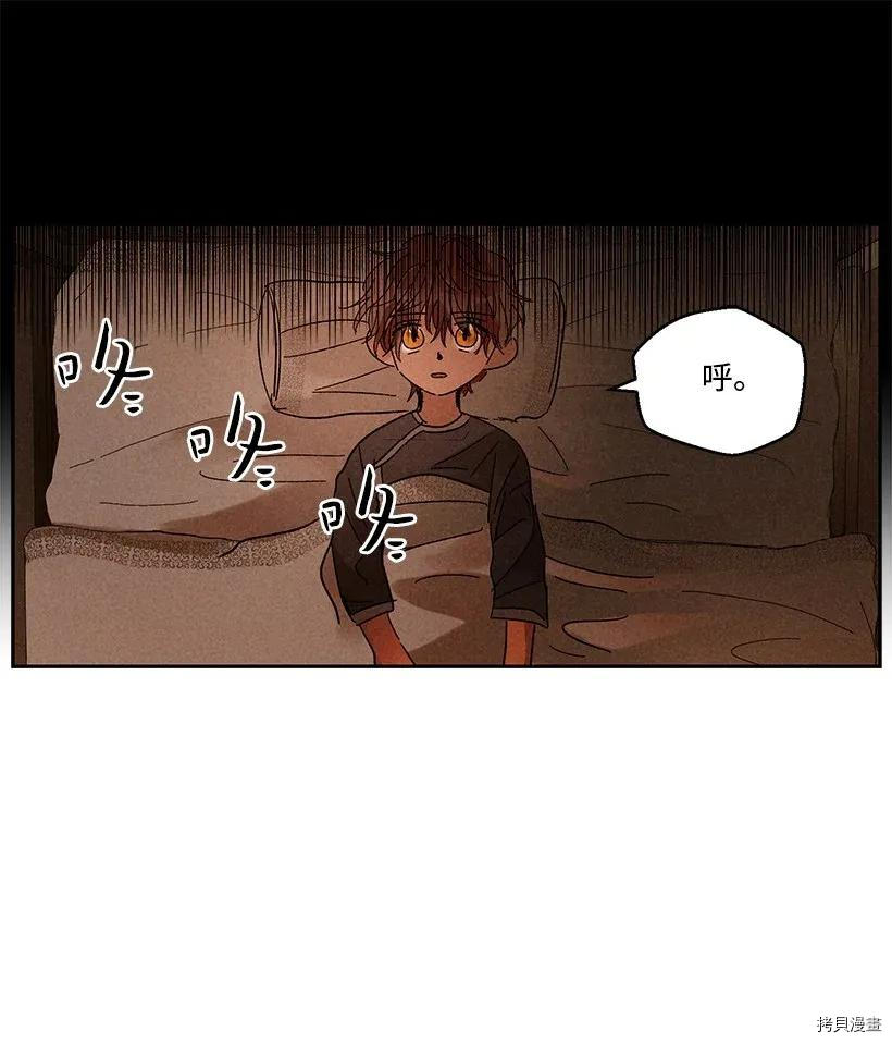 龙下雨的国家[拷贝漫画]韩漫全集-第30话无删减无遮挡章节图片 