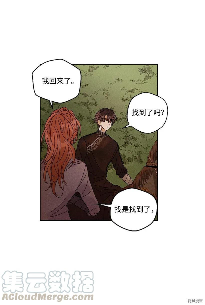 龙下雨的国家[拷贝漫画]韩漫全集-第30话无删减无遮挡章节图片 
