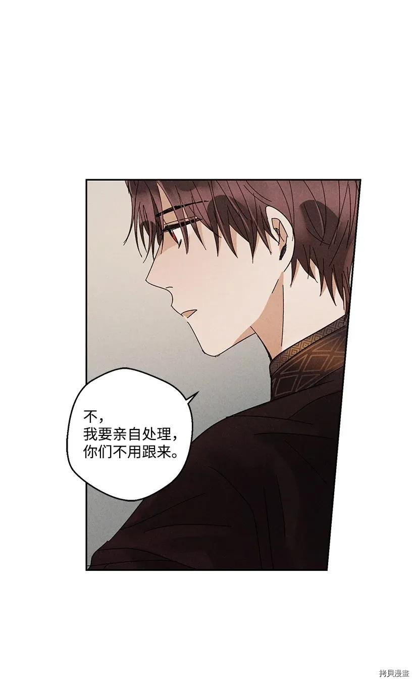 龙下雨的国家[拷贝漫画]韩漫全集-第30话无删减无遮挡章节图片 