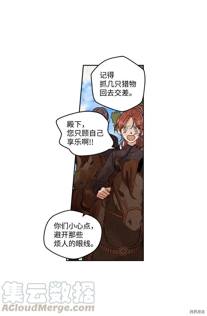 龙下雨的国家[拷贝漫画]韩漫全集-第30话无删减无遮挡章节图片 