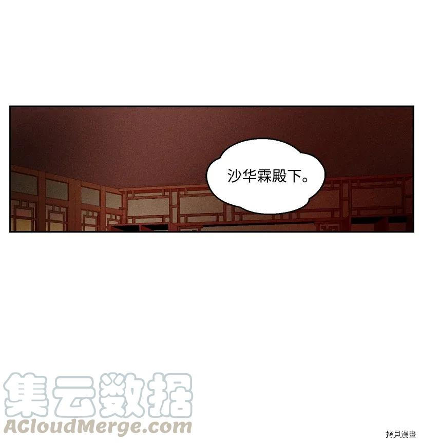 龙下雨的国家[拷贝漫画]韩漫全集-第31话无删减无遮挡章节图片 