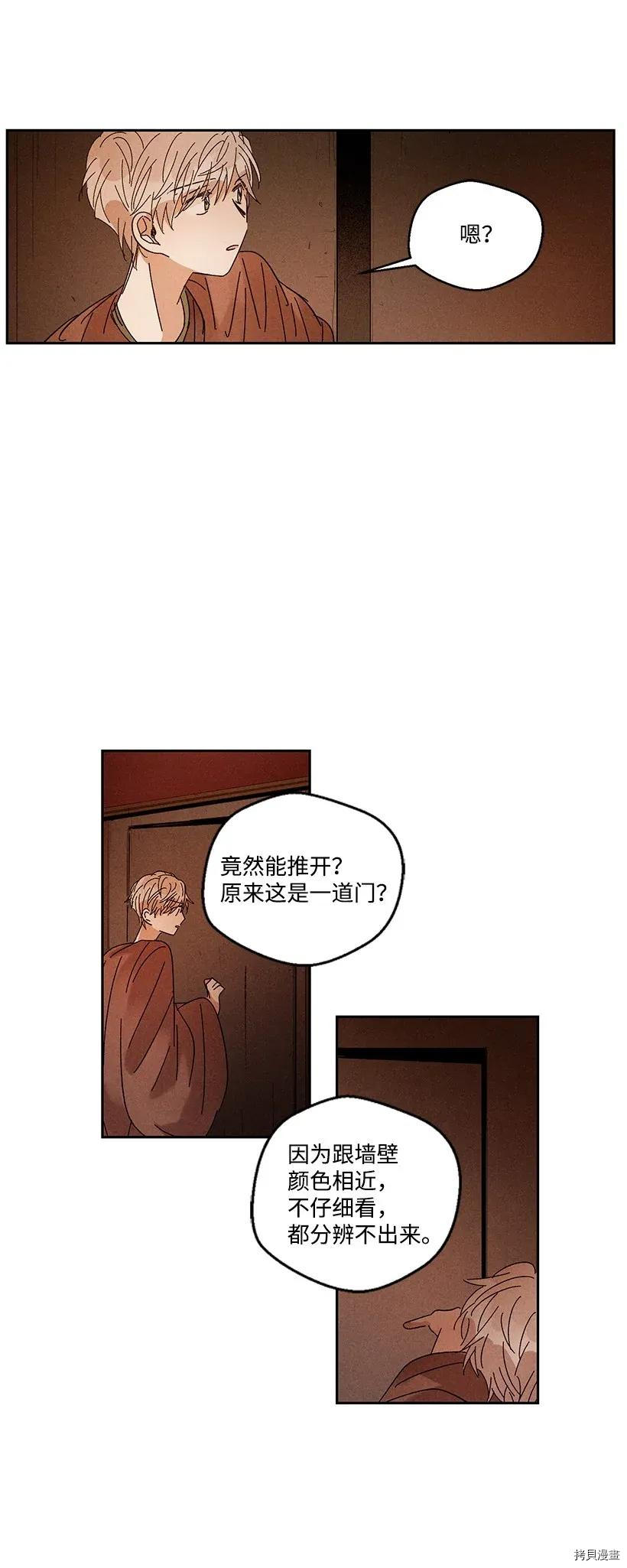 龙下雨的国家[拷贝漫画]韩漫全集-第31话无删减无遮挡章节图片 