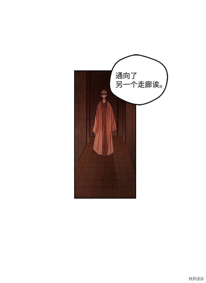 龙下雨的国家[拷贝漫画]韩漫全集-第31话无删减无遮挡章节图片 
