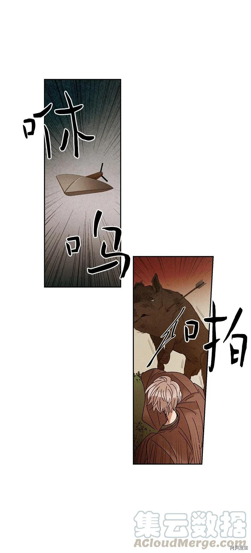 龙下雨的国家[拷贝漫画]韩漫全集-第31话无删减无遮挡章节图片 