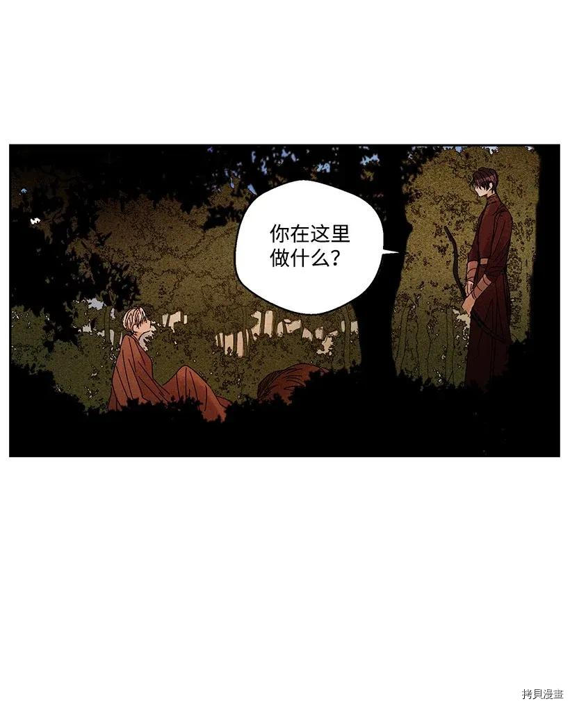 龙下雨的国家[拷贝漫画]韩漫全集-第31话无删减无遮挡章节图片 