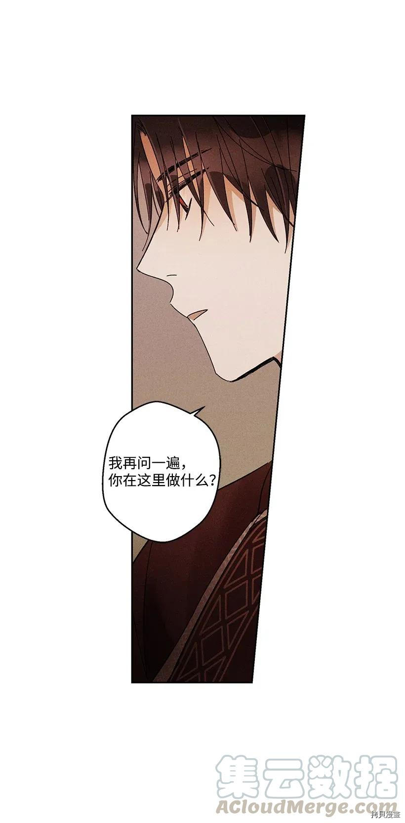 龙下雨的国家[拷贝漫画]韩漫全集-第31话无删减无遮挡章节图片 