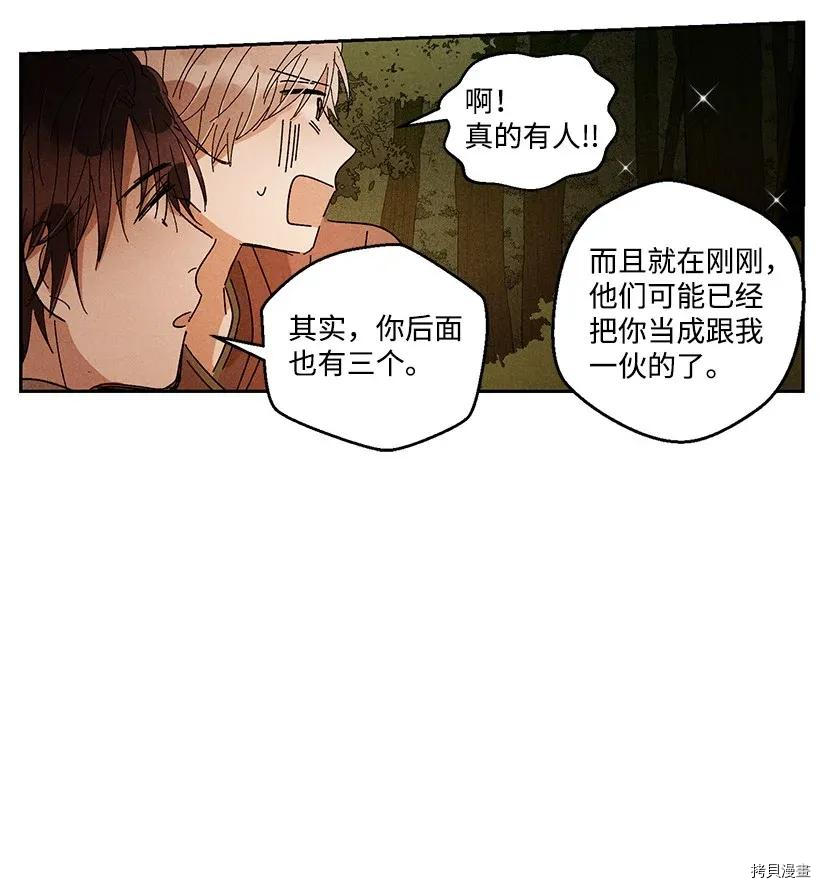 龙下雨的国家[拷贝漫画]韩漫全集-第31话无删减无遮挡章节图片 
