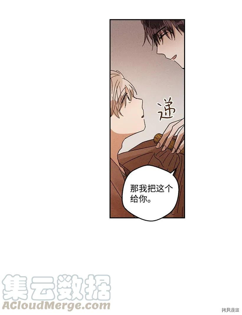龙下雨的国家[拷贝漫画]韩漫全集-第32话无删减无遮挡章节图片 
