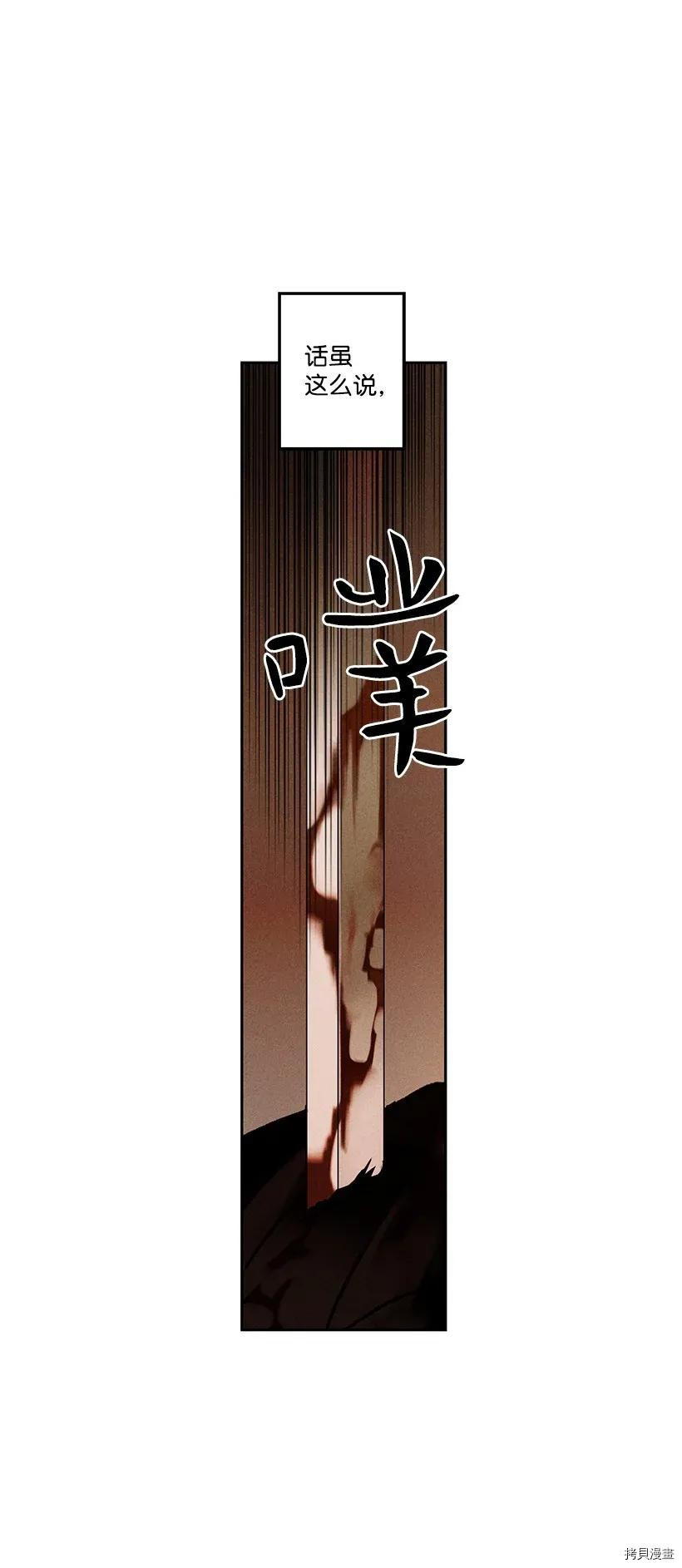 龙下雨的国家[拷贝漫画]韩漫全集-第32话无删减无遮挡章节图片 