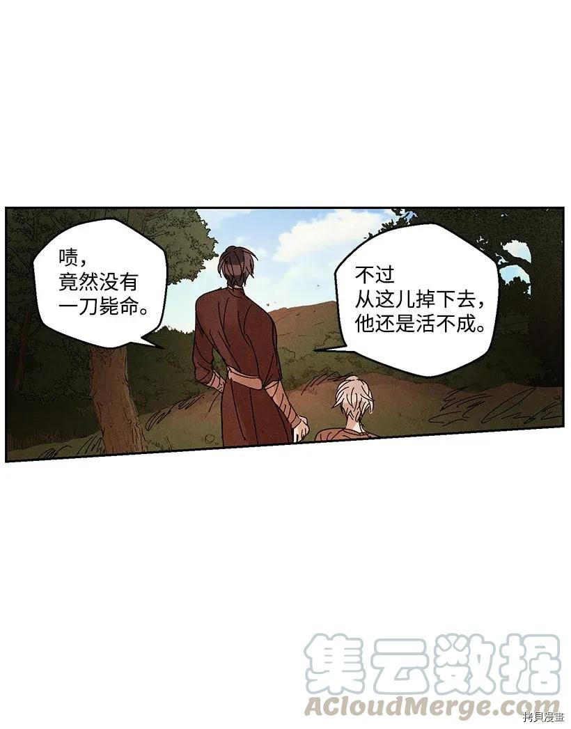 龙下雨的国家[拷贝漫画]韩漫全集-第32话无删减无遮挡章节图片 