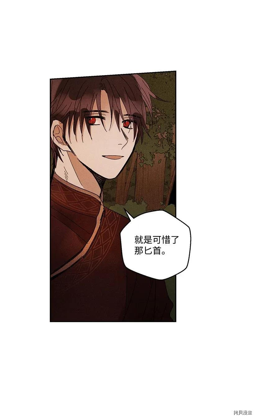 龙下雨的国家[拷贝漫画]韩漫全集-第32话无删减无遮挡章节图片 