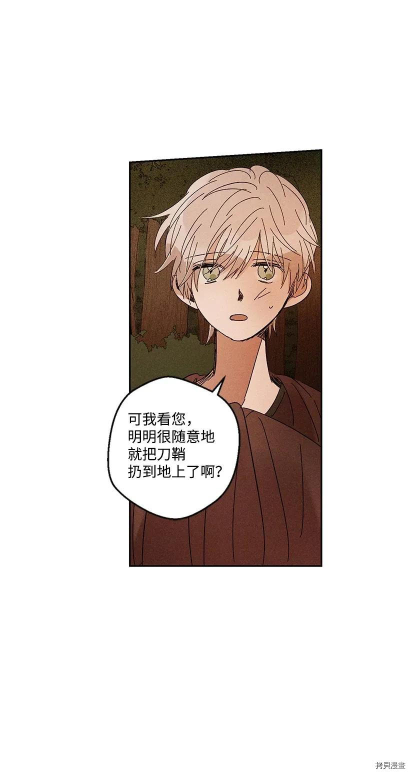 龙下雨的国家[拷贝漫画]韩漫全集-第32话无删减无遮挡章节图片 