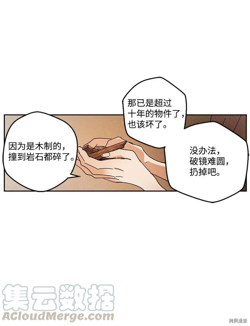 龙下雨的国家[拷贝漫画]韩漫全集-第32话无删减无遮挡章节图片 