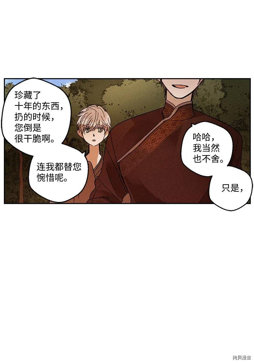 龙下雨的国家[拷贝漫画]韩漫全集-第32话无删减无遮挡章节图片 