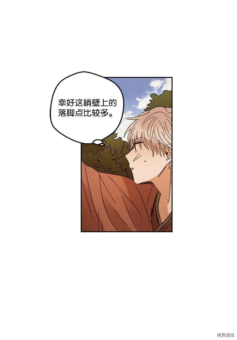 龙下雨的国家[拷贝漫画]韩漫全集-第32话无删减无遮挡章节图片 