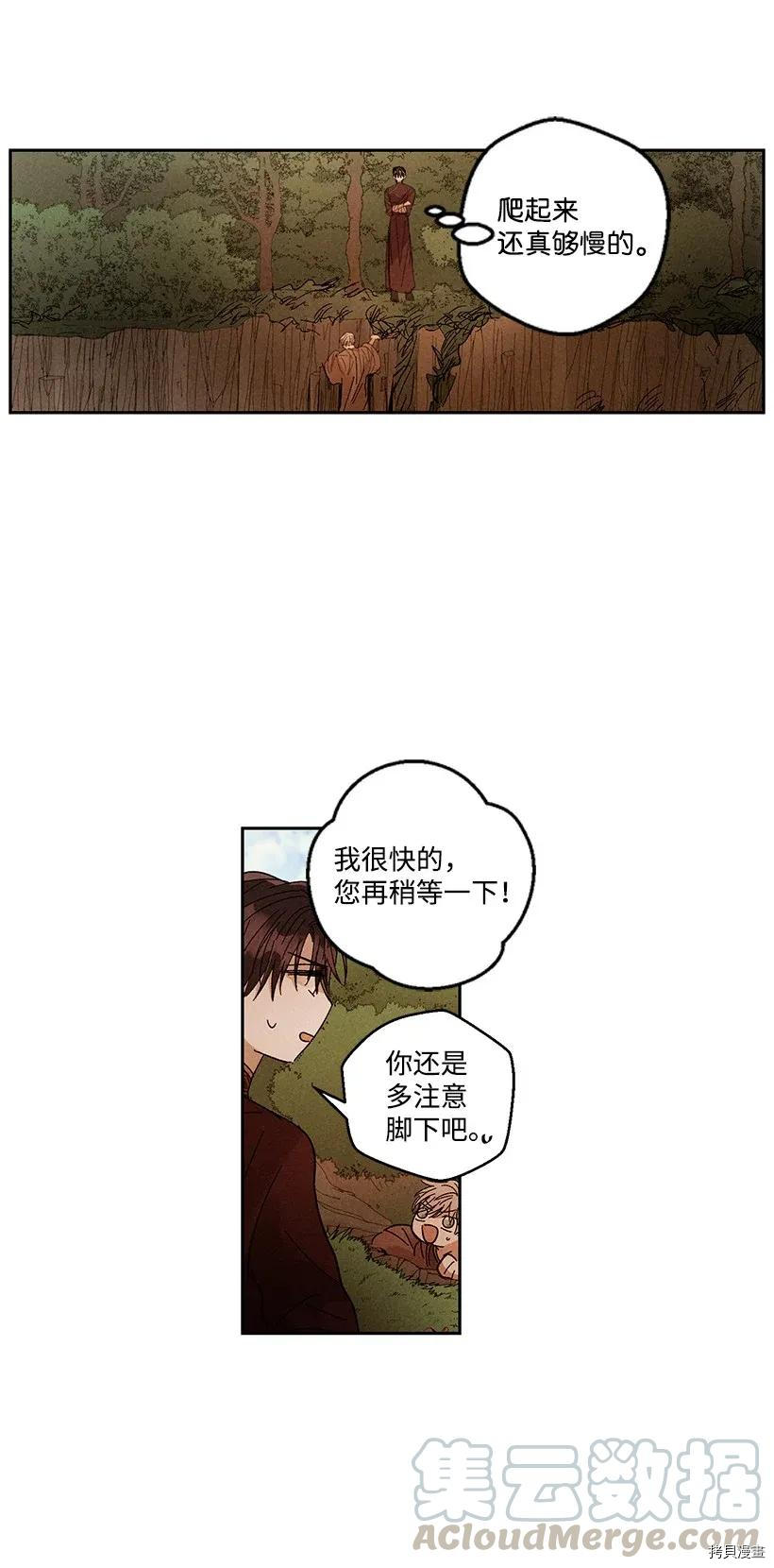 龙下雨的国家[拷贝漫画]韩漫全集-第32话无删减无遮挡章节图片 