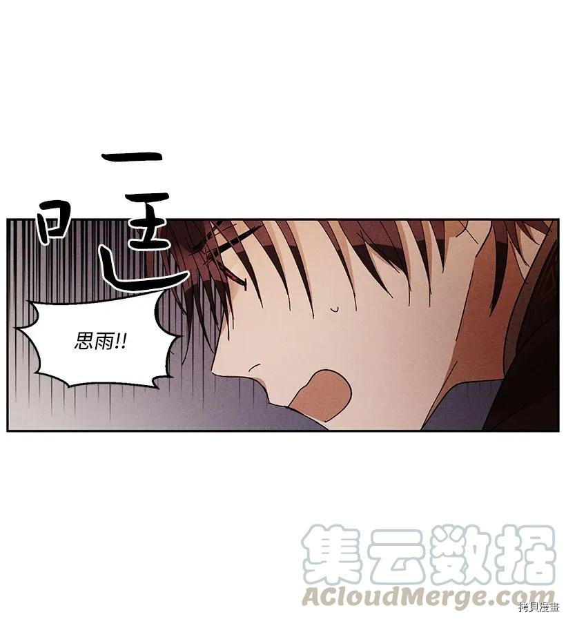 龙下雨的国家[拷贝漫画]韩漫全集-第32话无删减无遮挡章节图片 