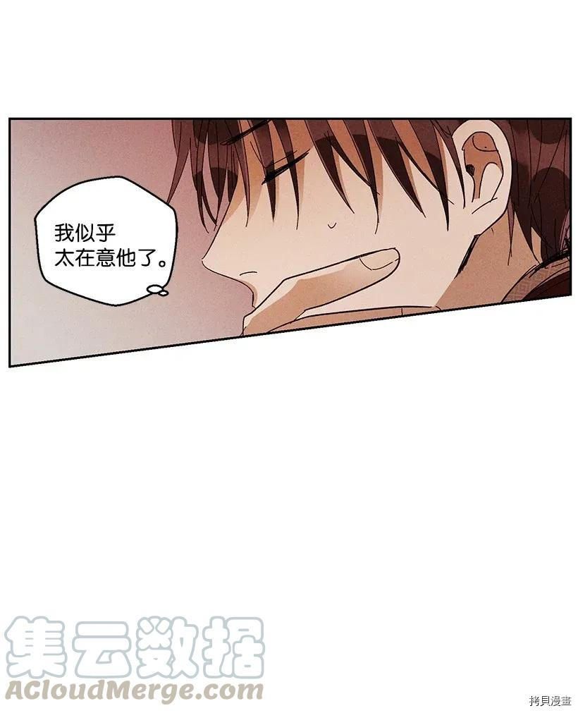 龙下雨的国家[拷贝漫画]韩漫全集-第32话无删减无遮挡章节图片 