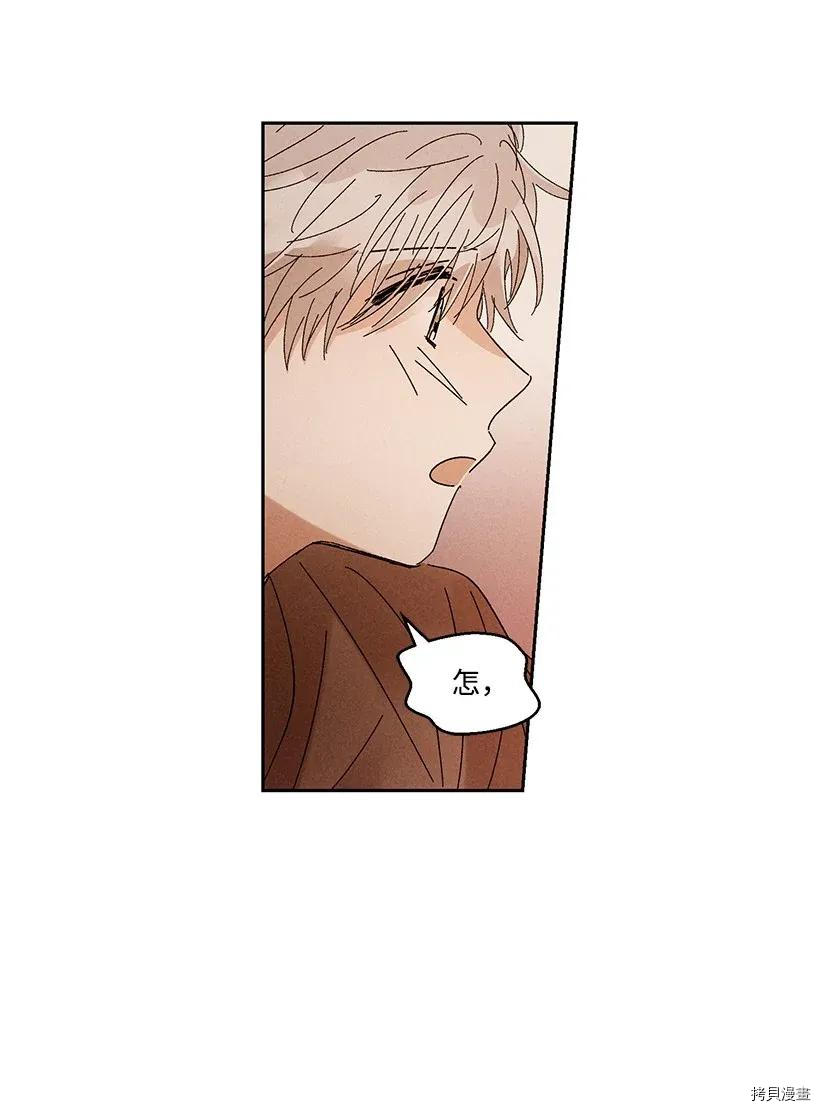 龙下雨的国家[拷贝漫画]韩漫全集-第34话无删减无遮挡章节图片 