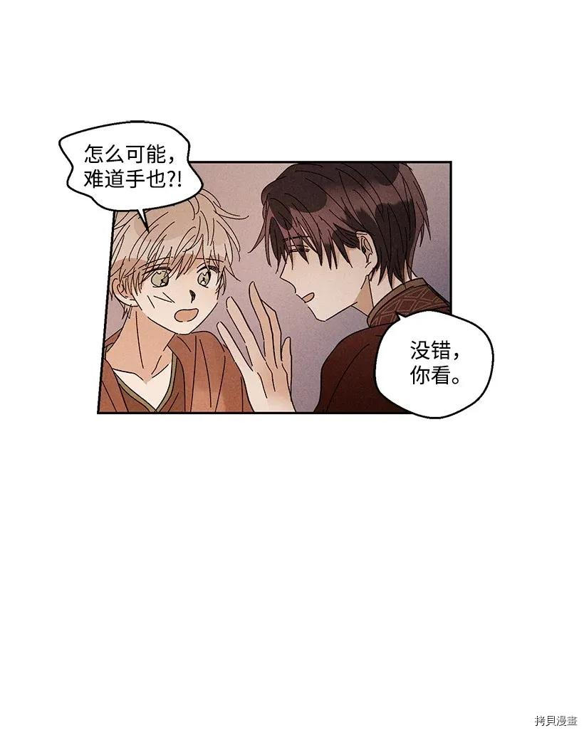龙下雨的国家[拷贝漫画]韩漫全集-第34话无删减无遮挡章节图片 