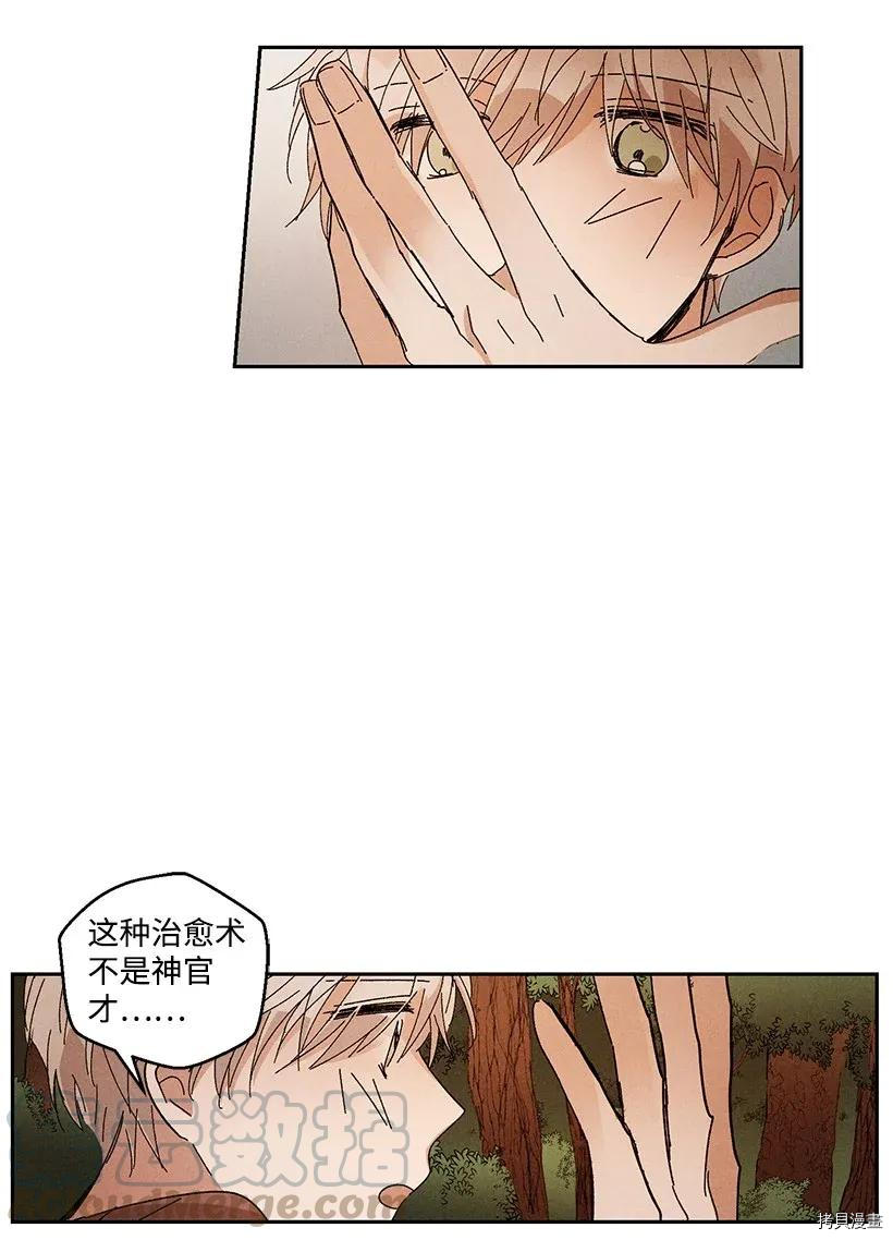 龙下雨的国家[拷贝漫画]韩漫全集-第34话无删减无遮挡章节图片 