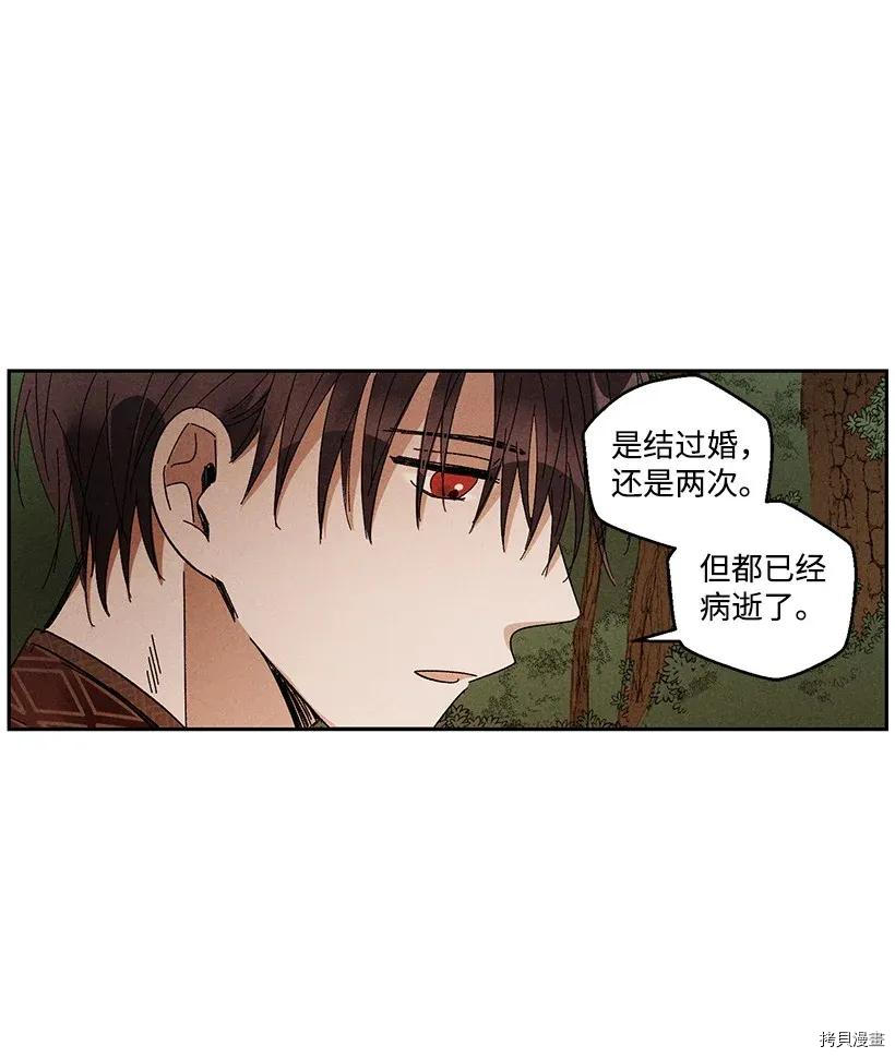 龙下雨的国家[拷贝漫画]韩漫全集-第34话无删减无遮挡章节图片 