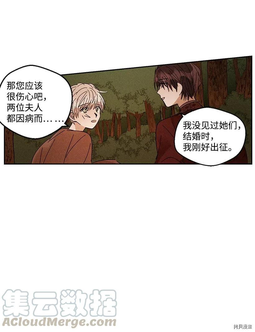 龙下雨的国家[拷贝漫画]韩漫全集-第34话无删减无遮挡章节图片 