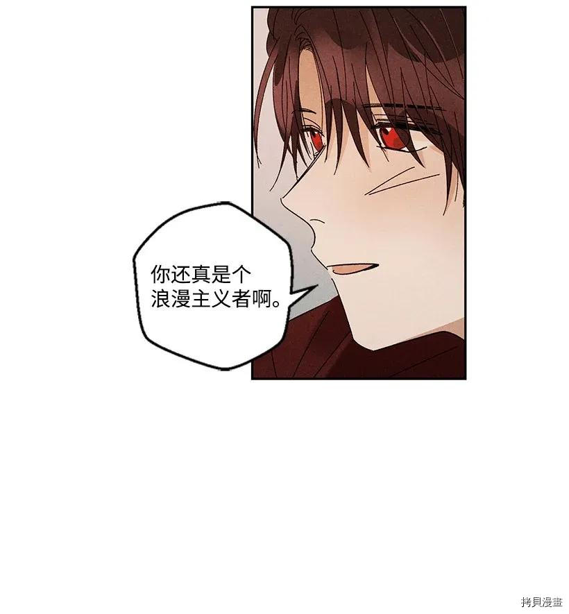 龙下雨的国家[拷贝漫画]韩漫全集-第34话无删减无遮挡章节图片 