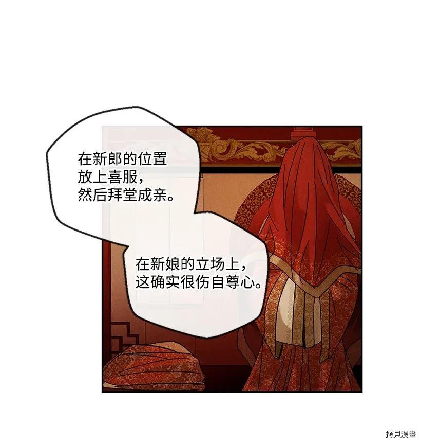 龙下雨的国家[拷贝漫画]韩漫全集-第34话无删减无遮挡章节图片 