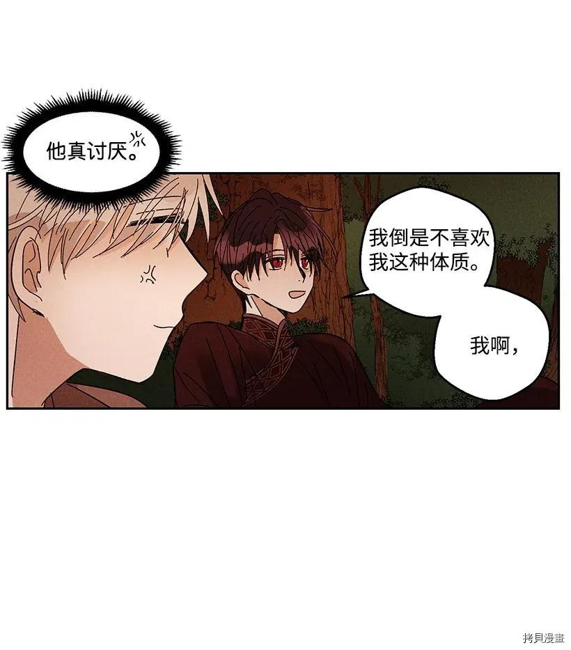 龙下雨的国家[拷贝漫画]韩漫全集-第34话无删减无遮挡章节图片 