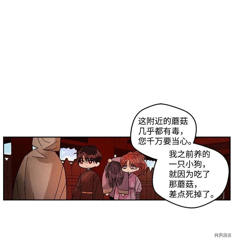 龙下雨的国家[拷贝漫画]韩漫全集-第34话无删减无遮挡章节图片 