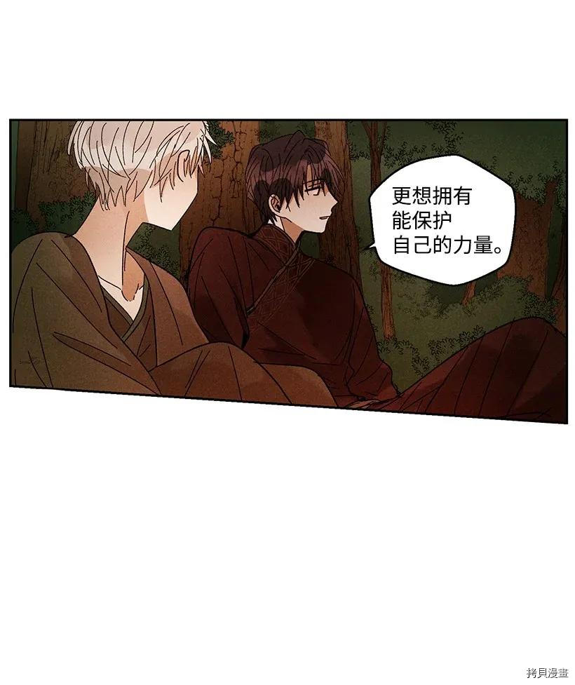 龙下雨的国家[拷贝漫画]韩漫全集-第34话无删减无遮挡章节图片 