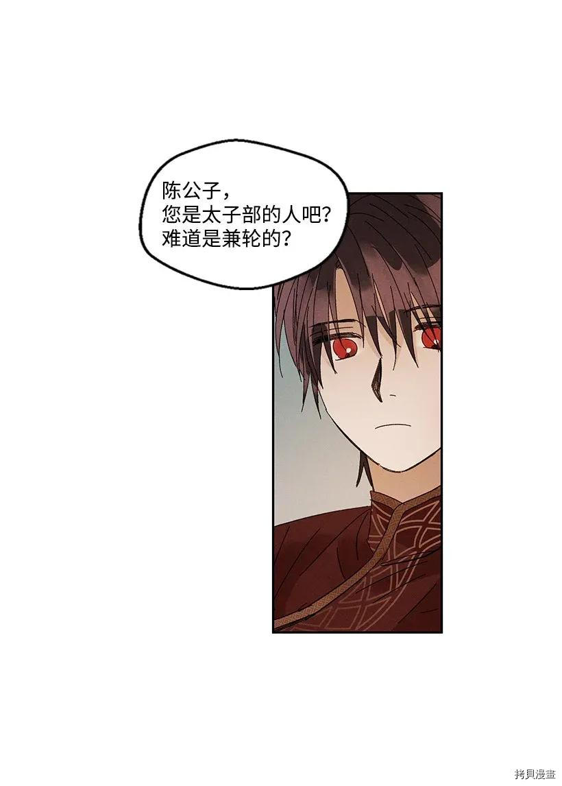 龙下雨的国家[拷贝漫画]韩漫全集-第36话无删减无遮挡章节图片 