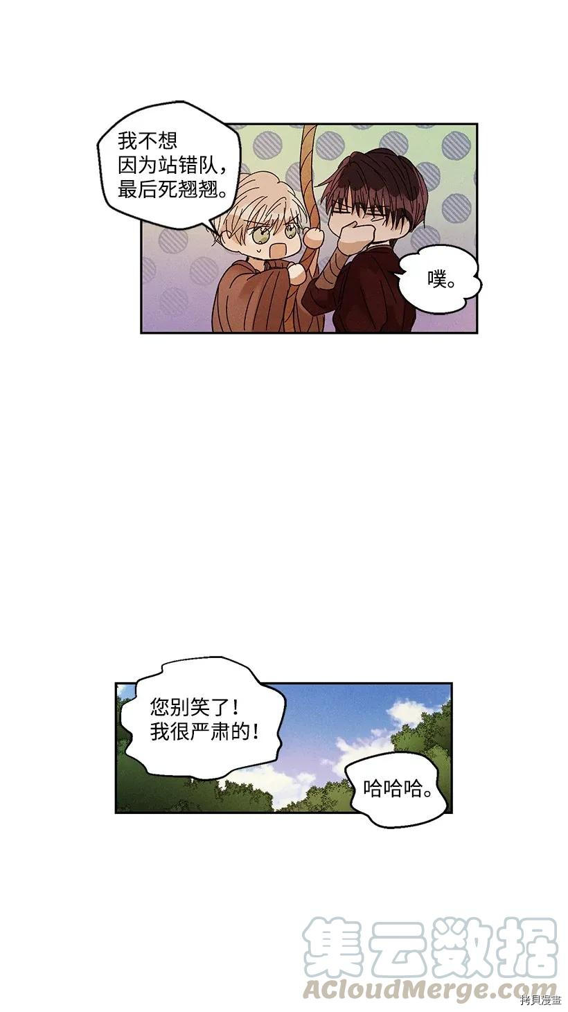 龙下雨的国家[拷贝漫画]韩漫全集-第36话无删减无遮挡章节图片 
