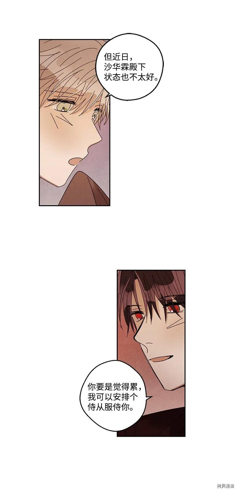 龙下雨的国家[拷贝漫画]韩漫全集-第36话无删减无遮挡章节图片 