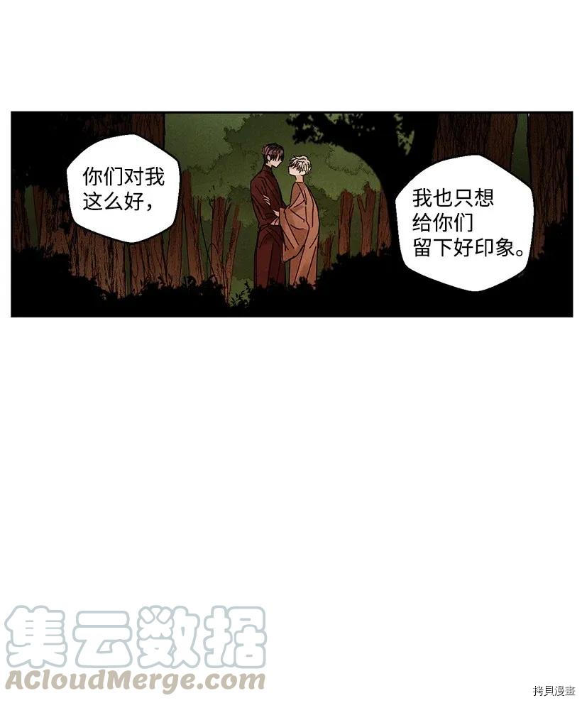 龙下雨的国家[拷贝漫画]韩漫全集-第36话无删减无遮挡章节图片 